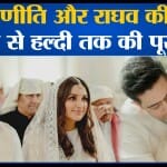 राघव- परिणीति