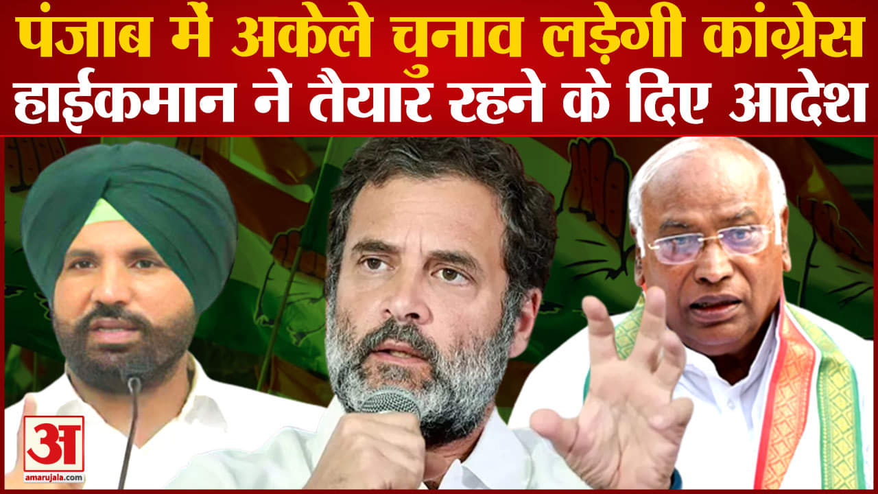 अमरिंदर सिंह राजा वड़िंग