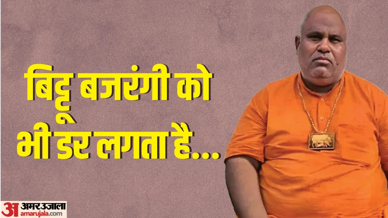 Nuh violence accused Bittu Bajrangi is in danger of life from ISI