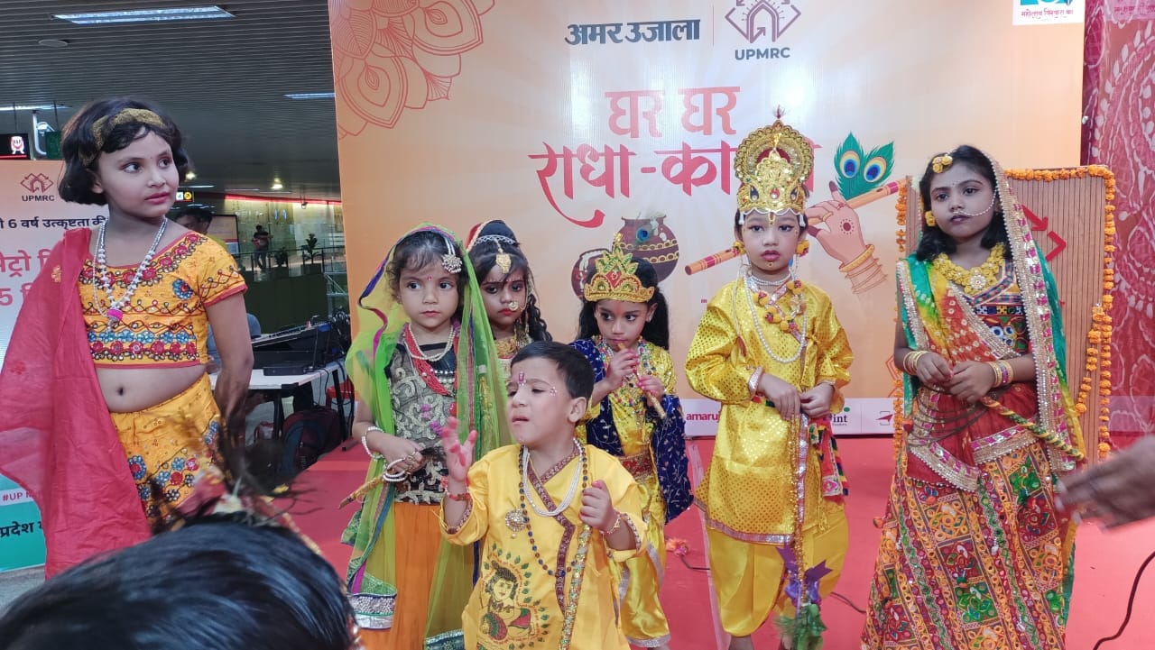 amar ujala ghar ghar kanha radha