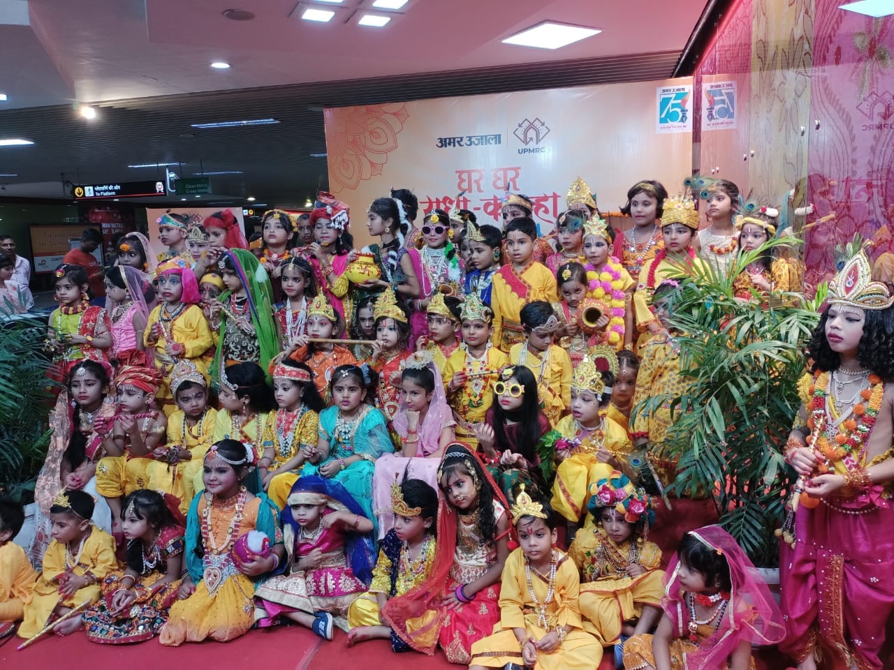 amar ujala ghar ghar kanha radha