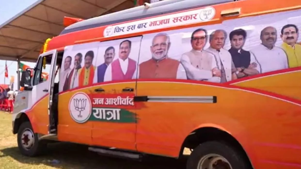 MP Politics Indore divisional Jan Ashirwad Yatra will start from Khandwa today traffic-parking arrangements