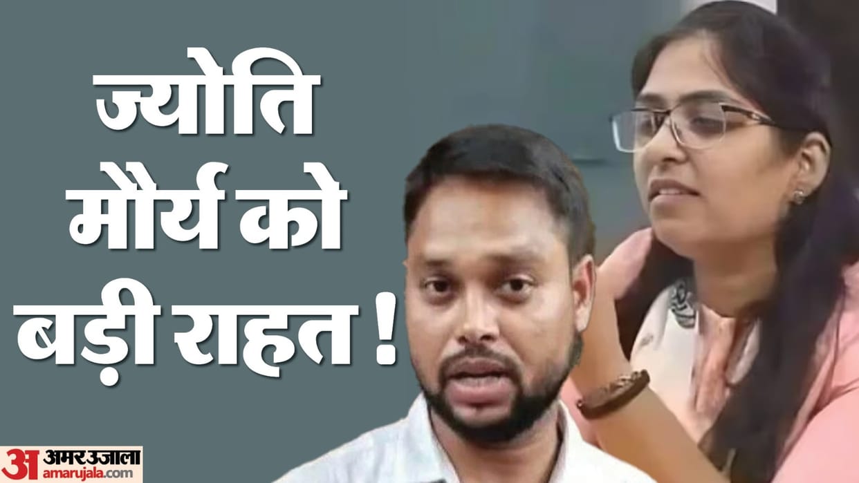 Jyoti Maurya Case Update Investigation against PCS officer Jyoti Maurya may be closed, committee recommends