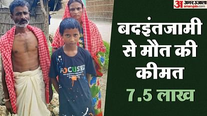 मौत का सौदा: फ्लाईओवर से गिरने से गई थी मजदूर की जान, 7.5 लाख रुपये में कंपनी ने मामला किया रफा-दफा Laborer dies after falling from flyover in Bareilly company settled case for Rs 7.5 lakh