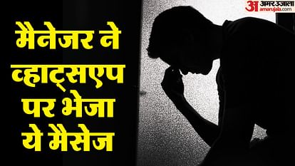 Manager commits suicide by sending WhatsApp message to younger brother in Lucknow