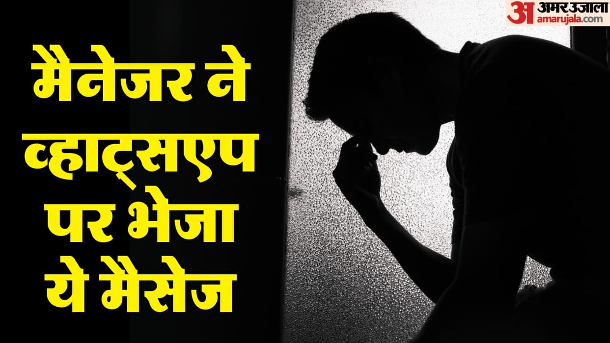 Manager commits suicide by sending WhatsApp message to younger brother in Lucknow