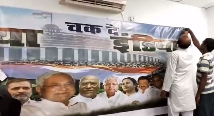 The poster was removed from the JDU office as soon as it was put up; Nitish Kumar, Lalan Singh, Tejashwi Yadav