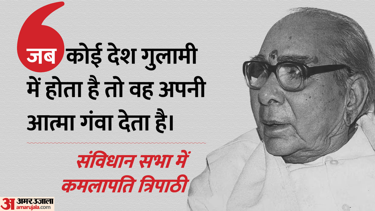 India vs Bharat debate In the Constituent Assembly and Kamalapati Tripathi's support for Bharat
