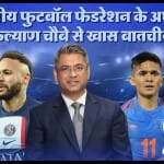 अमर उजाला ने कल्याण चौबे से बातचीत की