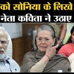 सोनिया गांधी