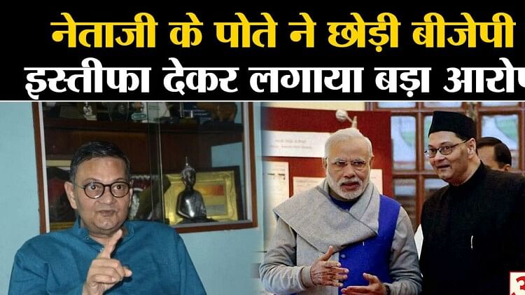 Subhash Chandra Bose’s Grandson Chandra Kumar Bose Resigns From BJP, Made This Big Allegation – Subhash Chandra Bose’s Grandson Chandra Kumar Bose Resigns From Bjp

 | Pro IQRA News