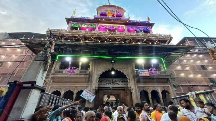 श्री बांके बिहारी मंदिर: सहज दर्शन के लिए शुरू की गई ऑफ लाइन रजिस्ट्रेशन व्यवस्था का ट्रायल फेल, कर दी गई बंद