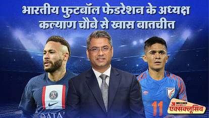 All India Football Federation Chief Kalyan Chaubey Exclusive Interview With AmarUjala on Neymar, Asian Games