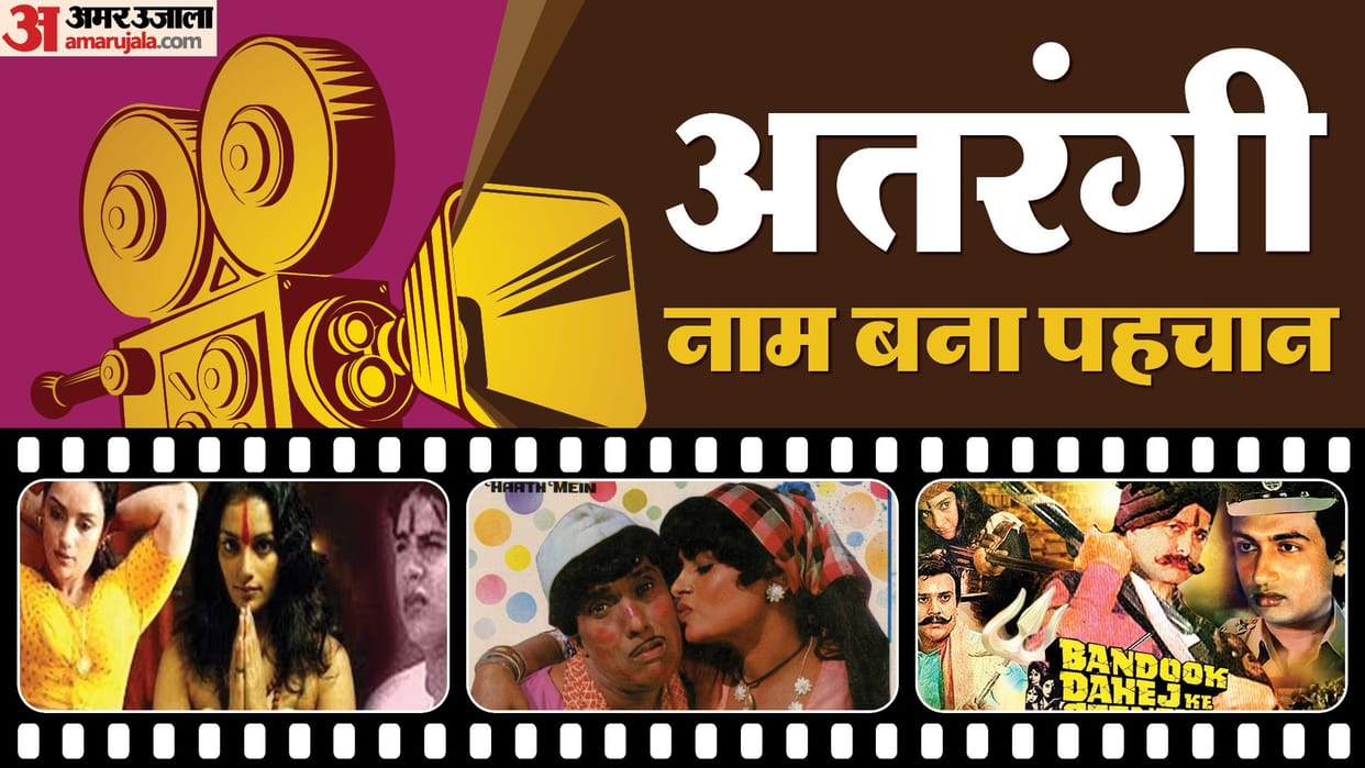 Weird Names Of Bollywood Films Allah Meherban To Gadha Pahelwan Andheri Raat Mein Diya Tere Haath Mein Mehand