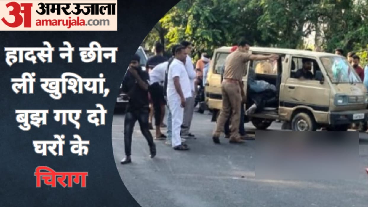 UP: Two friend have died in road accident after attending wedding ceremony, sorrow in families