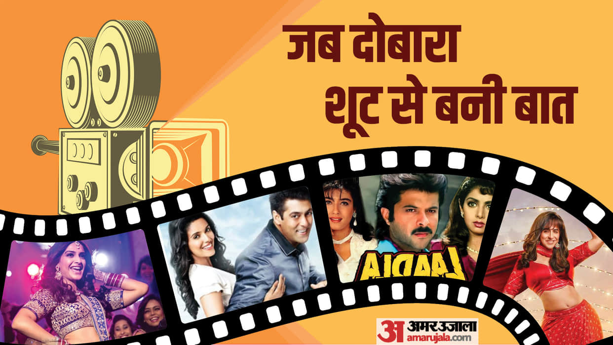These bollywood films Shot twice Dream girl 2 Ready dolly ki doli Laadla Know reason here