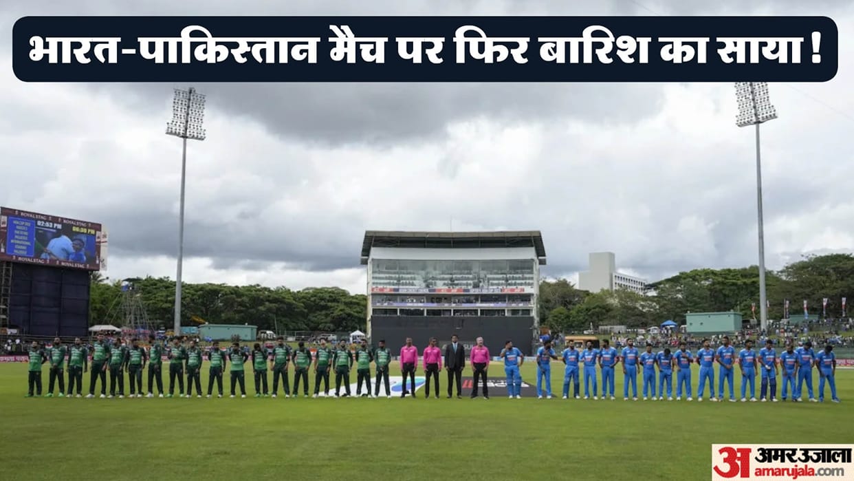 IND vs PAK weather Colombo Rain forecast for India v Pakistan Asia Cup 2023 Super-4 match news in hindi