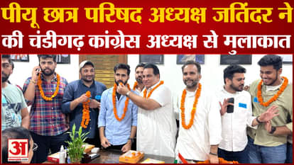 Chandigarh: Newly elected President of Panjab University met Chandigarh Congress President H.S.Lucky.