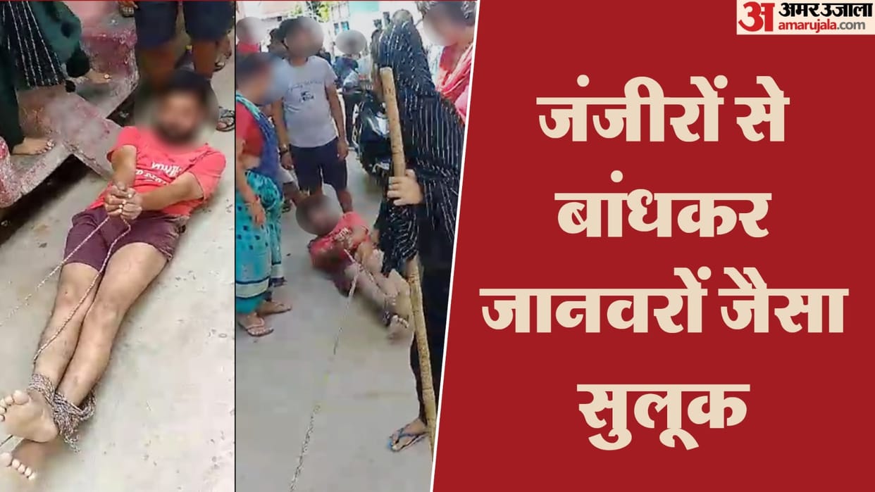 Young man treated like an animal In Jhansi Narendra had to pay the price of friendship