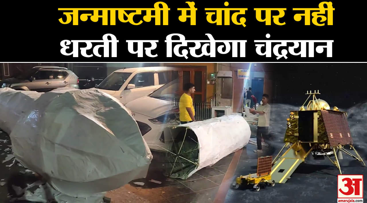 कृष्णजन्माष्टमी