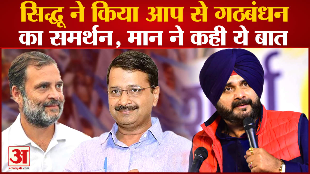 नवजोत सिद्धू