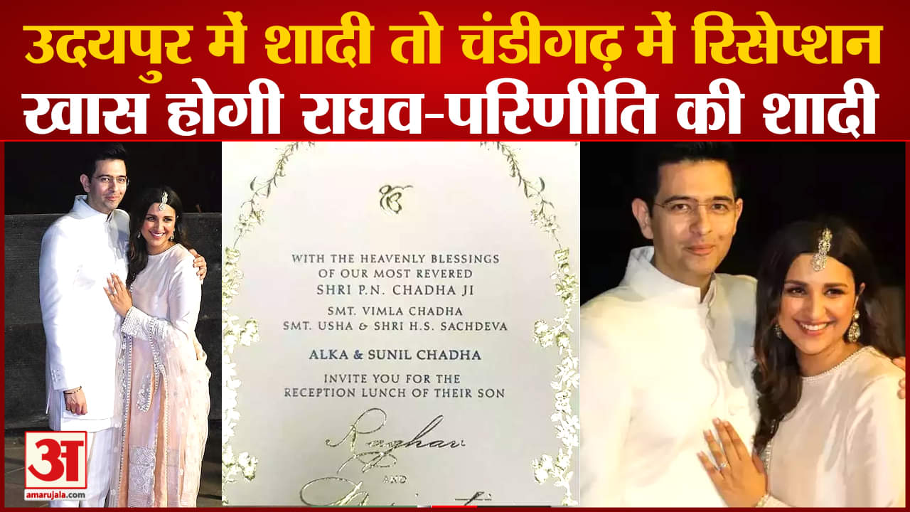 राघव-परिणीति