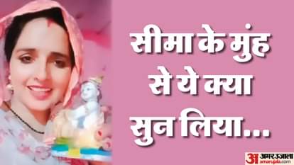 सीमा हैदर