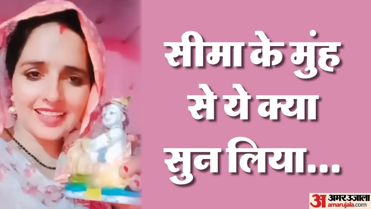 Video of Seema Haider saying Allah went viral on social media