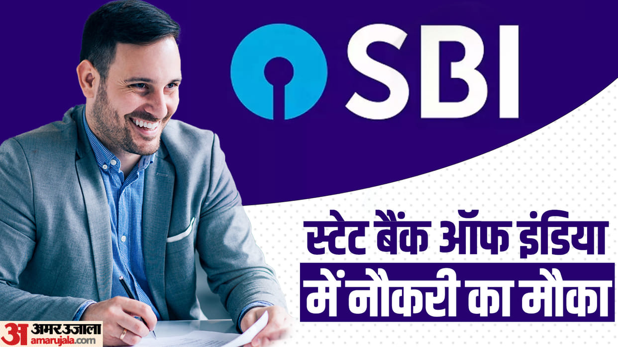 SBI Manager/DM Recruitment 2023 know how to Apply at sbi.co.in
