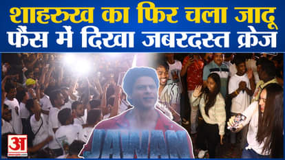 Jawan released in theaters, fans showed tremendous craze