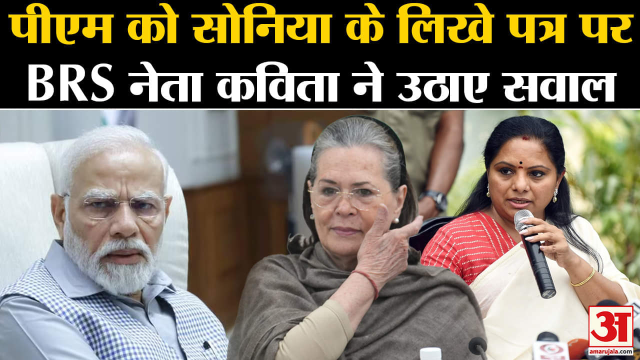 सोनिया गांधी