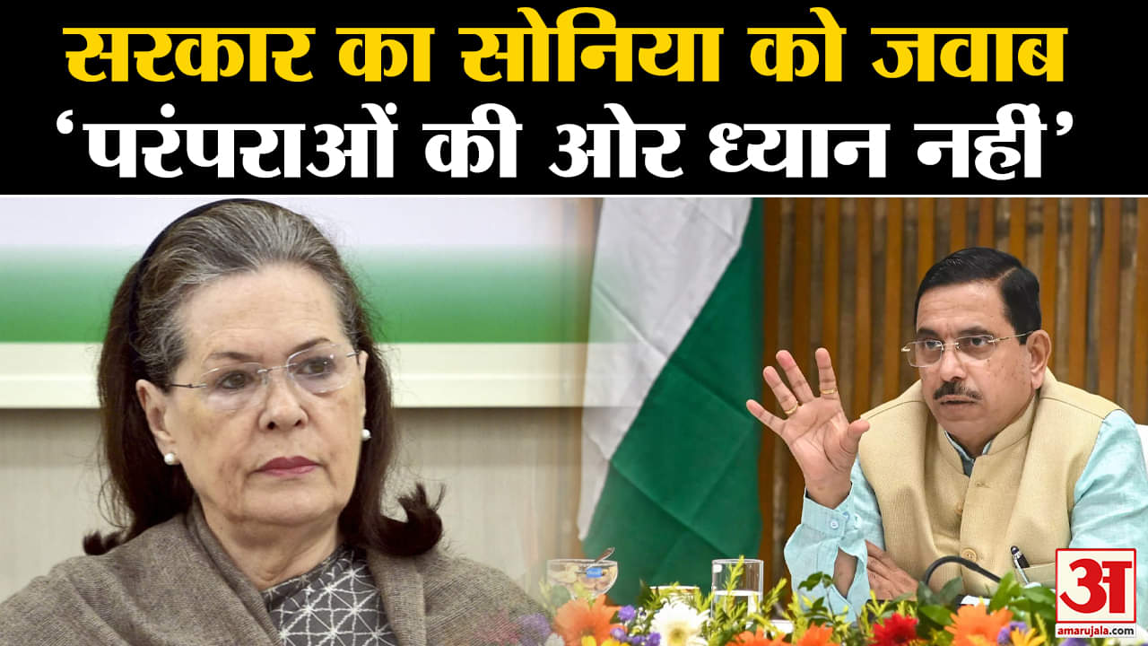 सोनिया गांधी