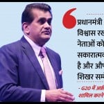 जी20 में भारत के शेरपा अमिताभा कांत।