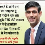 Rishi Sunak