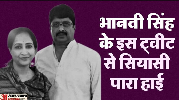 Raja Bhaiya Case: राजा भैया की पत्नी भानवी सिंह ने फिर लगाई सीएम योगी से गुहार, अब इस मामले में मांगा इंसाफ