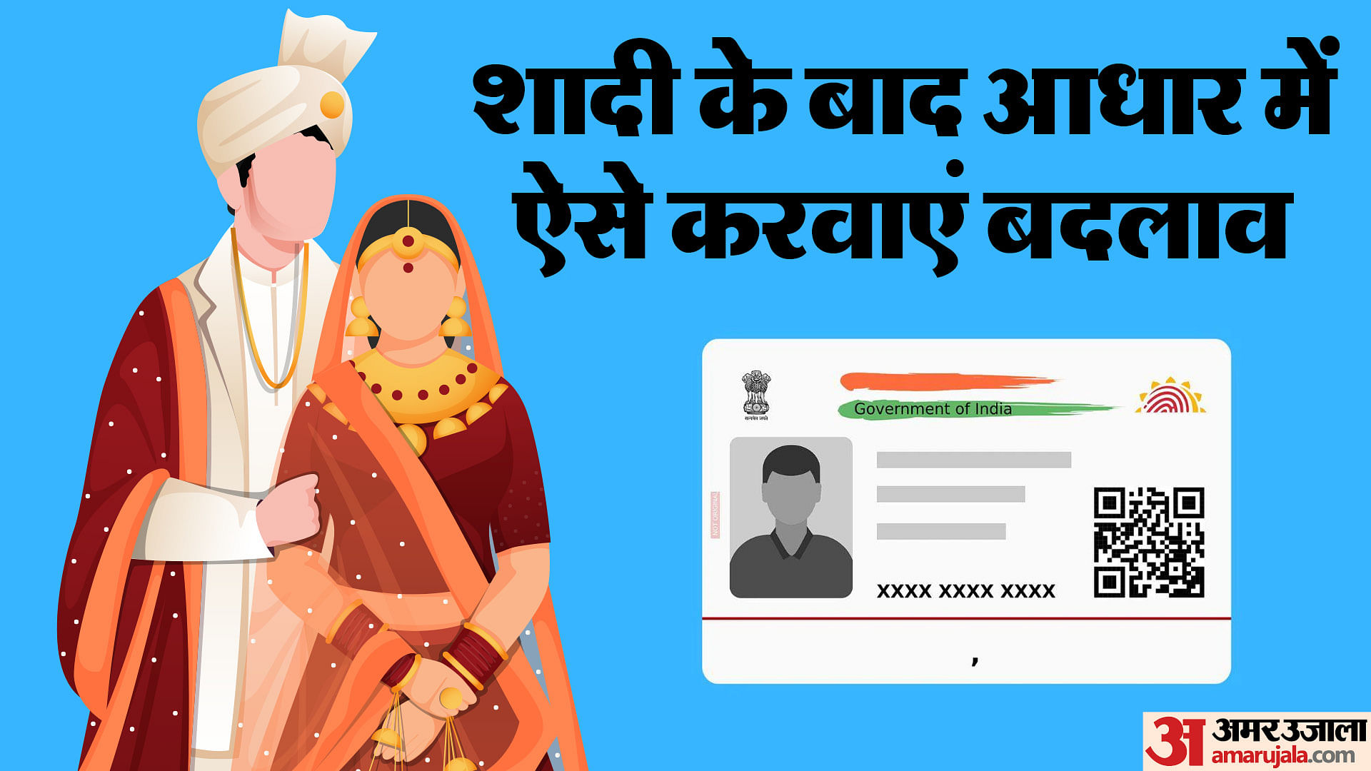 how-to-change-surname-on-your-aadhaar-card-check-step-by-step-process