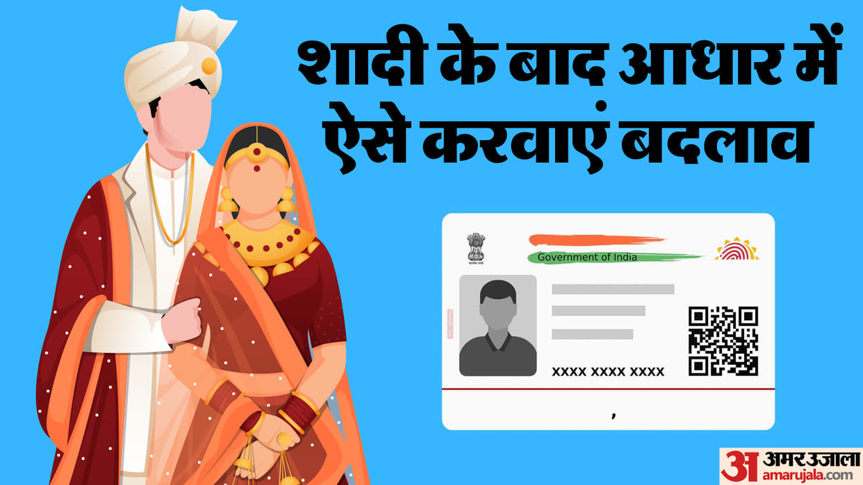 How to change surname on your aadhaar card check step by step process