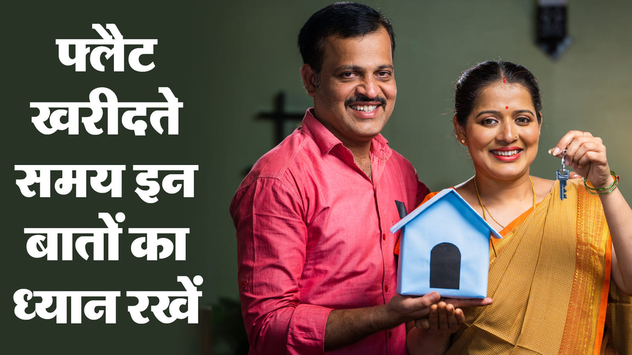 What things should be kept in mind while buying a Flat from a builder