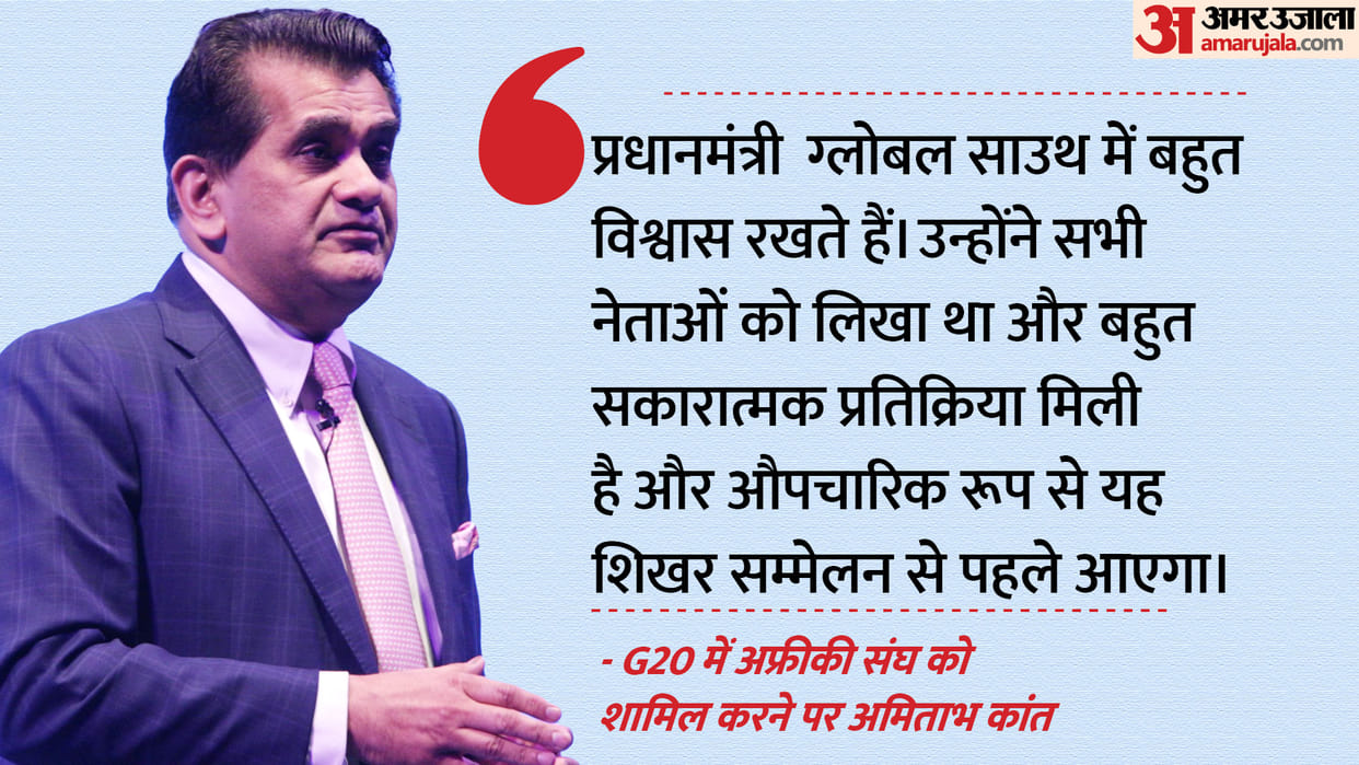 G20 press conference Sherpa Amitabh Kant Chief Coordinator Harsh Vardhan Shringla Ajay Seth Know all