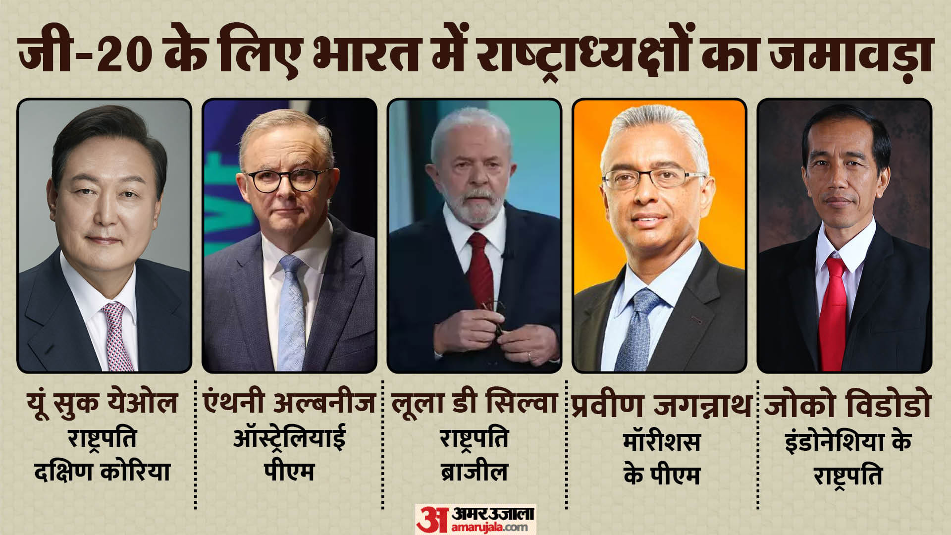 G20 summit new delhi news updates world leaders arrived in india hotels where stay pm modi joe biden