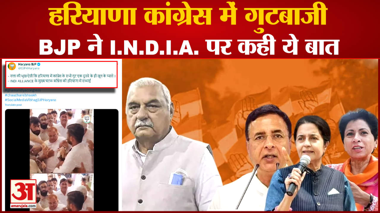 हरियाणा कांग्रेस