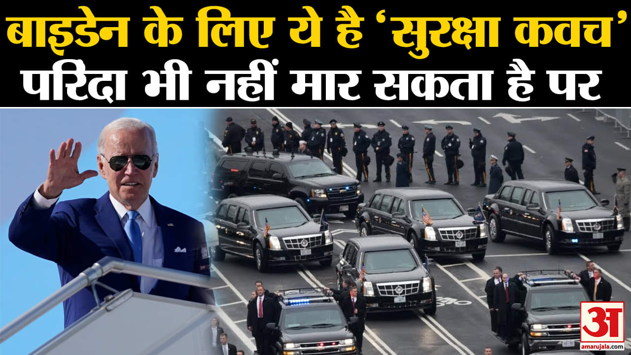 जो बाइडेन