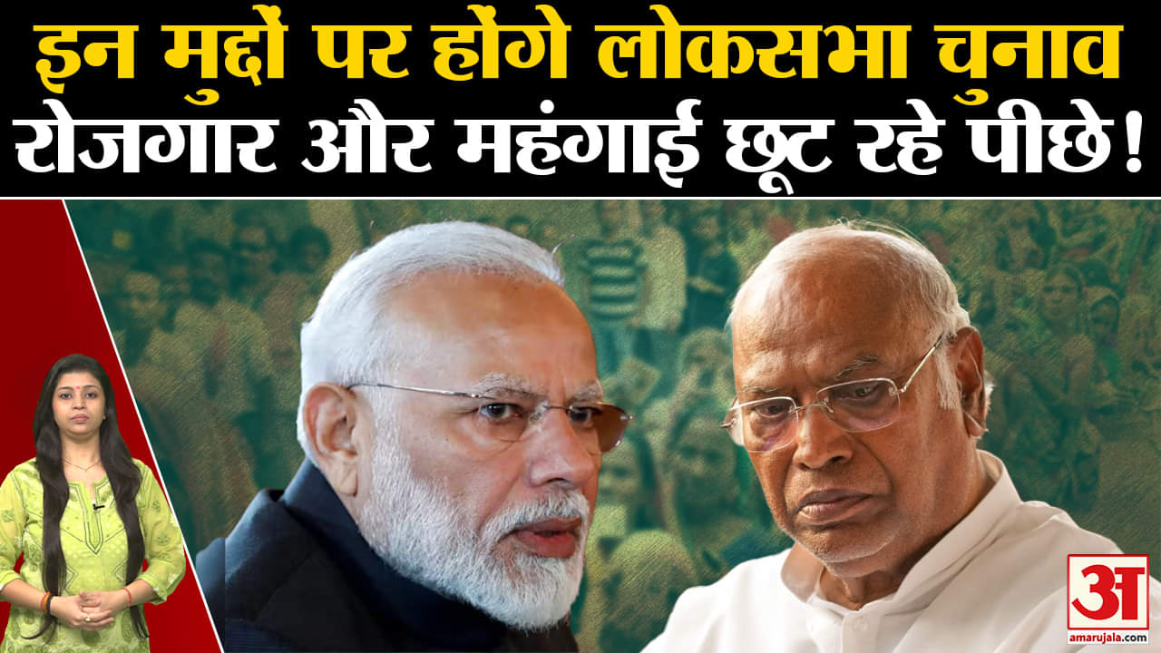 लोकसभा चुनाव