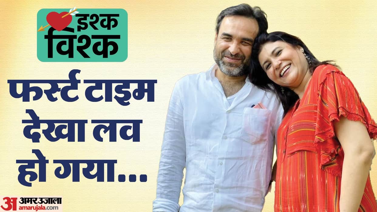love story pankaj tripathi mridula know about couple inspiration story here in detail