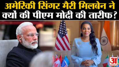 American singer Mary Millben praised PM Modi for what