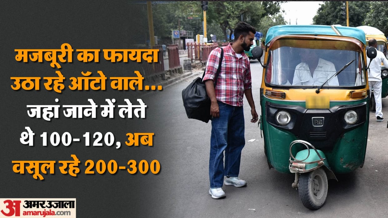 people got relief in commuting by metro auto drivers collected arbitrary fare from passengers