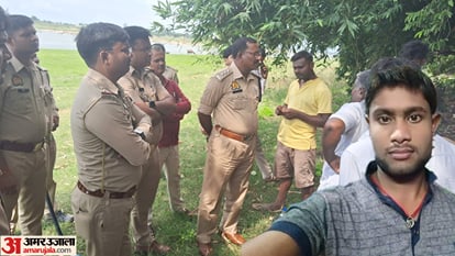UP: तुम्हारे भाई का कत्ल कर शव नदी में फेंक दिया है, आकर ढूंढ़ लो... कातिल ने खुद फोन कर परिवार को दी जानकारी Your brother Killed and body thrown into river Come and find him Killer called and informed family prayagraj