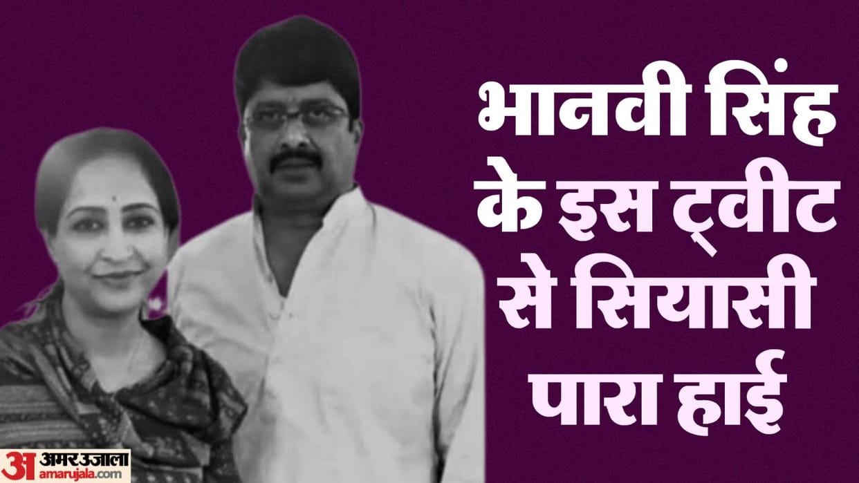 MLA Raghuraj Pratap Singh Raja Bhaiya wife Bhanvi Singh justice by tweet to Chief Minister Yogi Adityanath