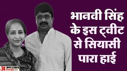 Raja Bhaiya Case: राजा भैया की पत्नी भानवी सिंह ने फिर लगाई सीएम योगी से गुहार, अब इस मामले में मांगा इंसाफ MLA Raghuraj Pratap Singh Raja Bhaiya wife Bhanvi Singh justice by tweet to Chief Minister Yogi Adityanath
