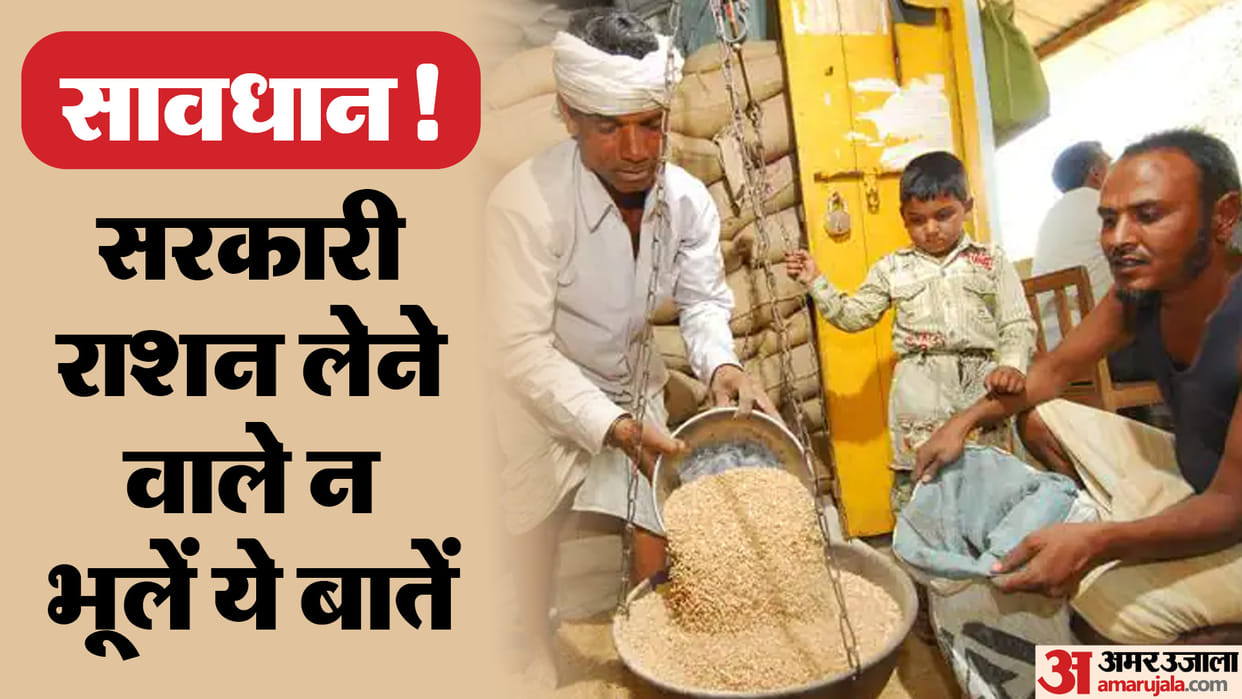 Keep these things in mind to avoid fraud in the name of free ration